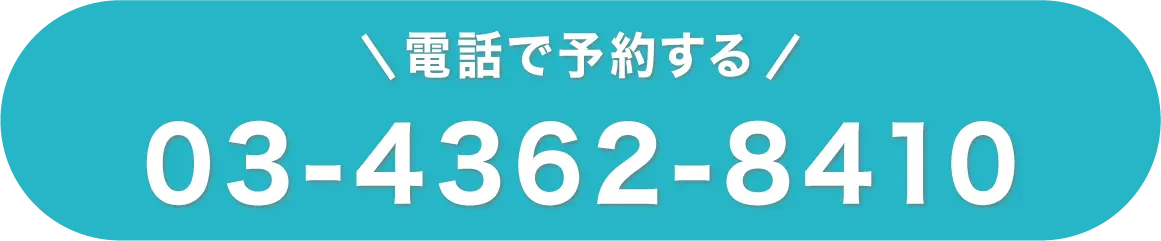 電話で問合せ